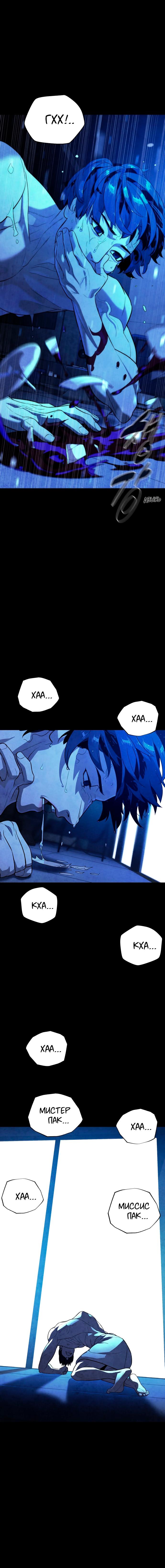 Глава 88 - страница 19