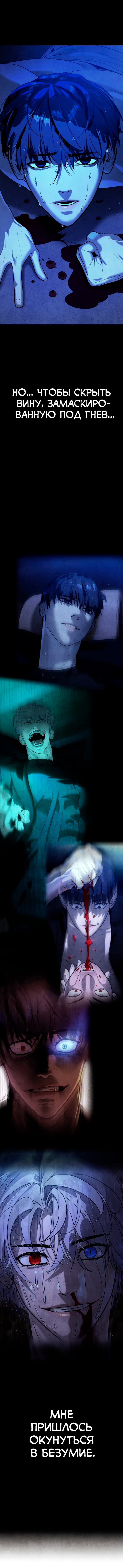 Глава 88 - страница 20