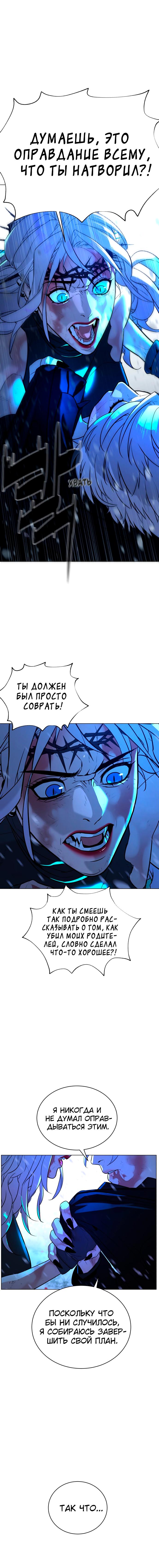 Глава 88 - страница 22