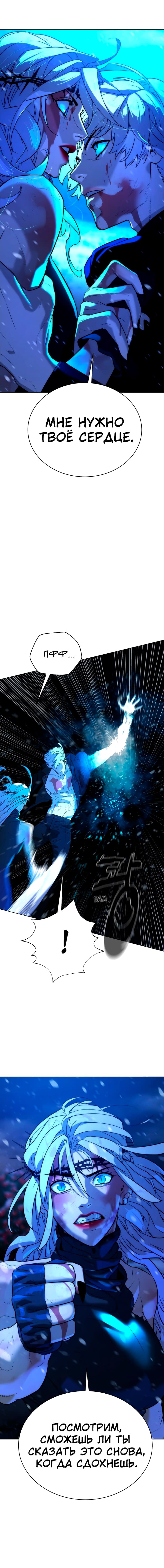 Глава 88 - страница 23