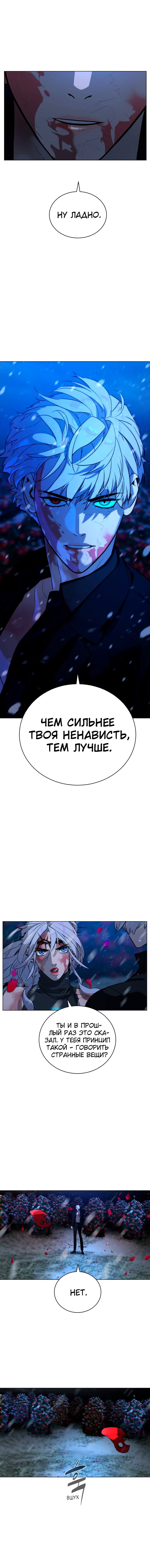 Глава 88 - страница 24