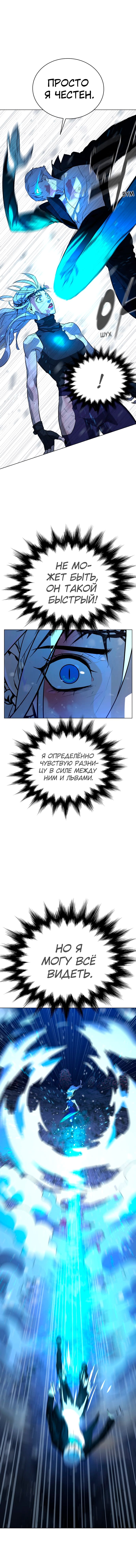 Глава 88 - страница 25