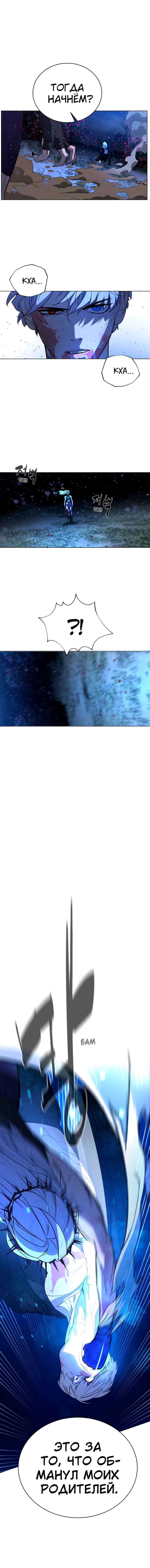 Глава 88 - страница 26