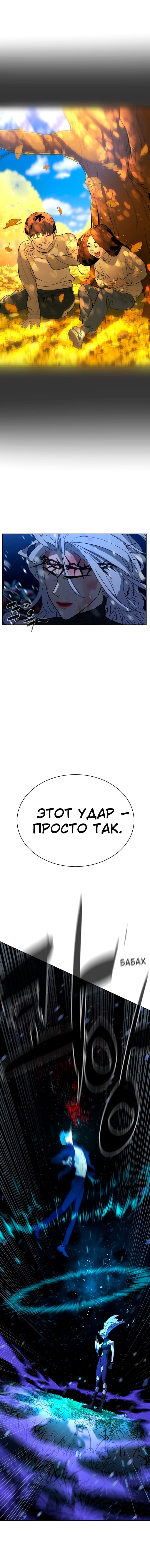 Глава 88 - страница 28