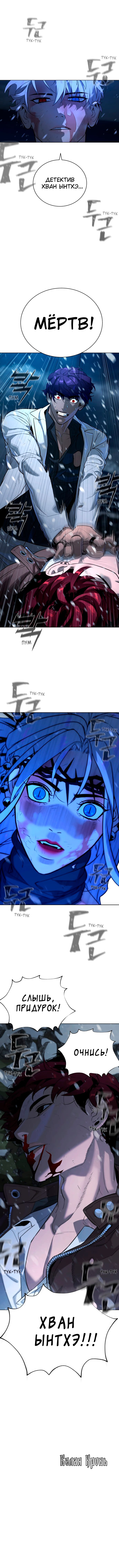 Глава 88 - страница 30