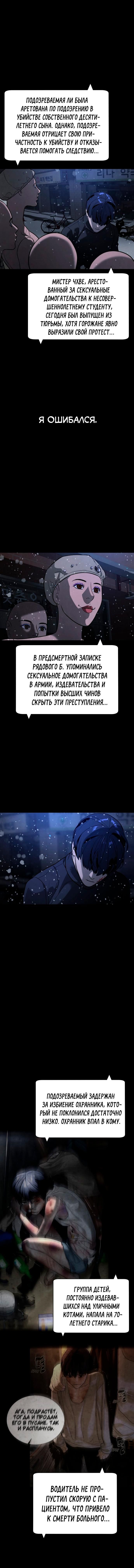 Глава 88 - страница 5