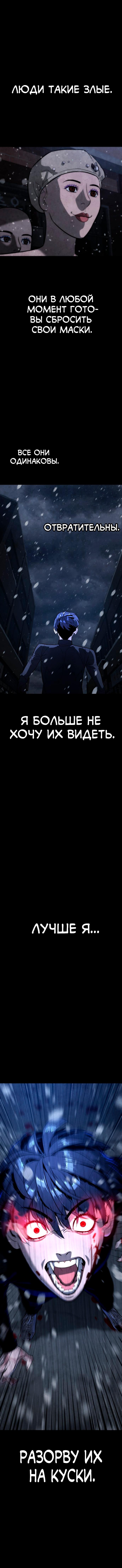 Глава 88 - страница 7