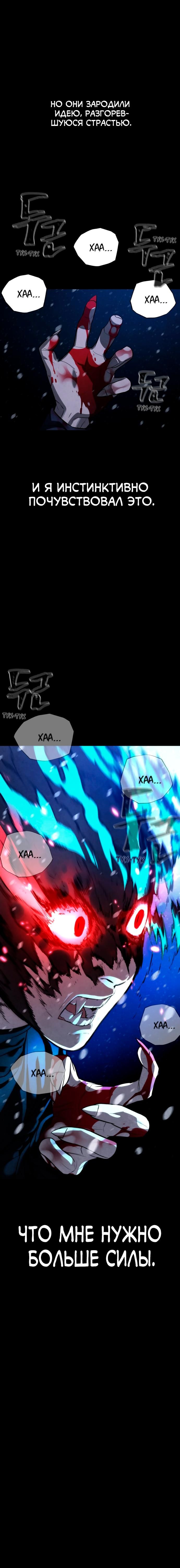 Глава 88 - страница 9