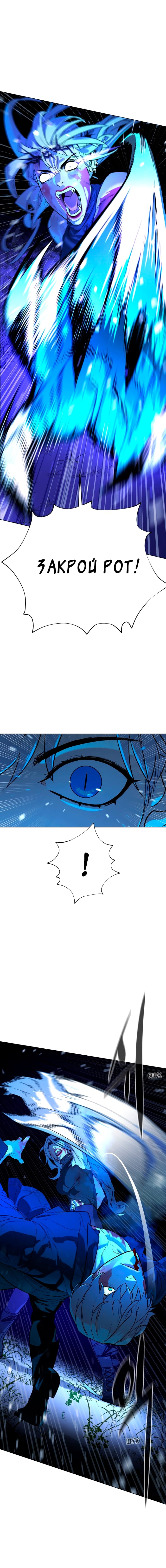 Глава 89 - страница 12