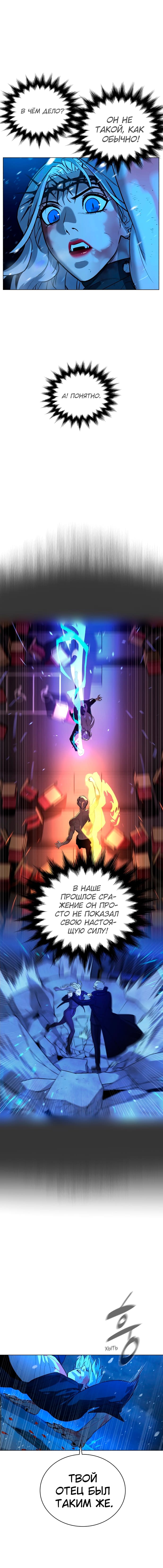 Глава 89 - страница 13