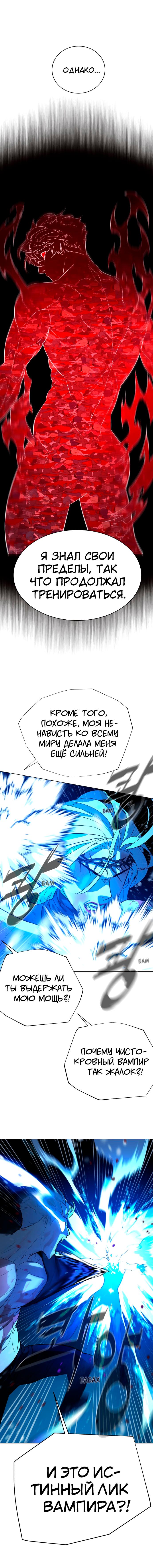 Глава 89 - страница 15