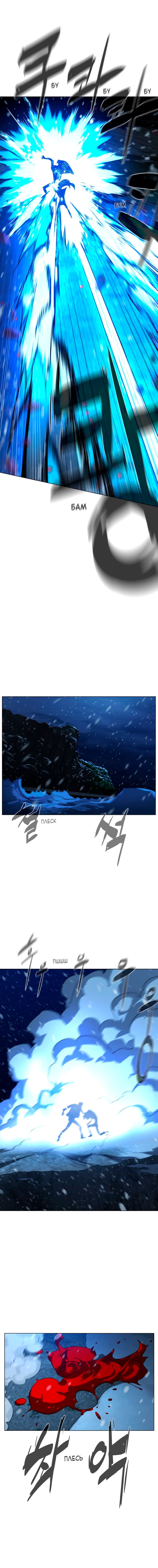 Глава 89 - страница 16