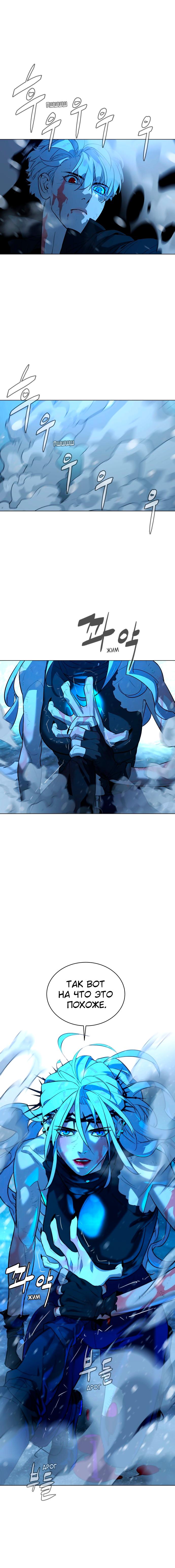 Глава 89 - страница 17