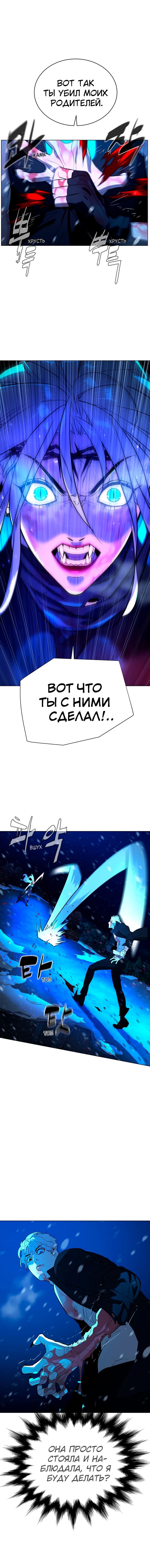 Глава 89 - страница 18