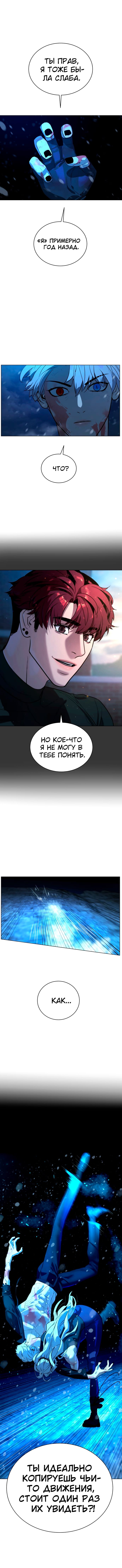 Глава 89 - страница 20