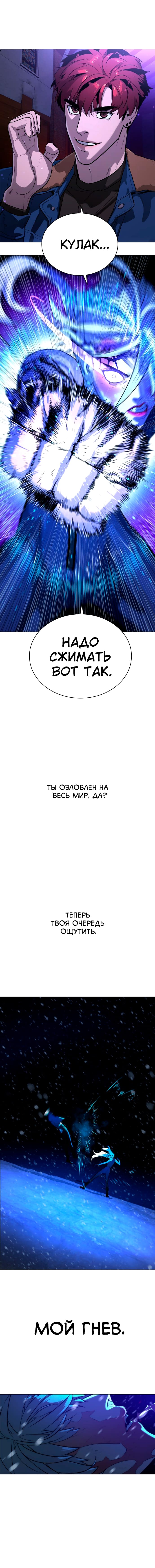 Глава 89 - страница 22