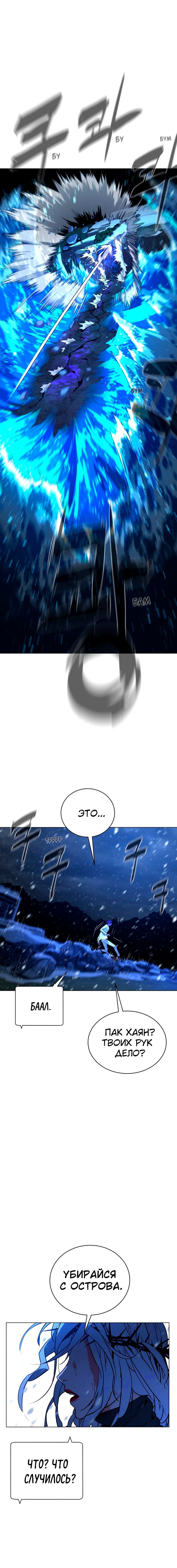 Глава 89 - страница 23