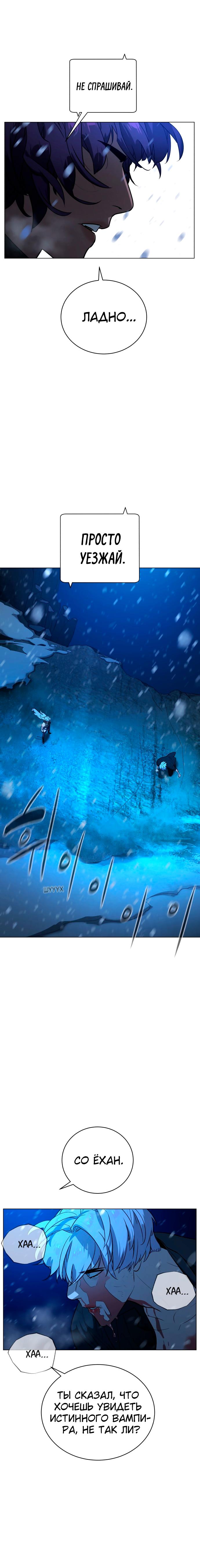 Глава 89 - страница 24