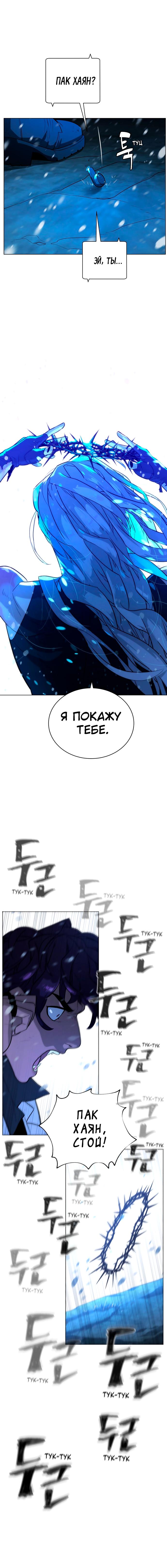 Глава 89 - страница 25