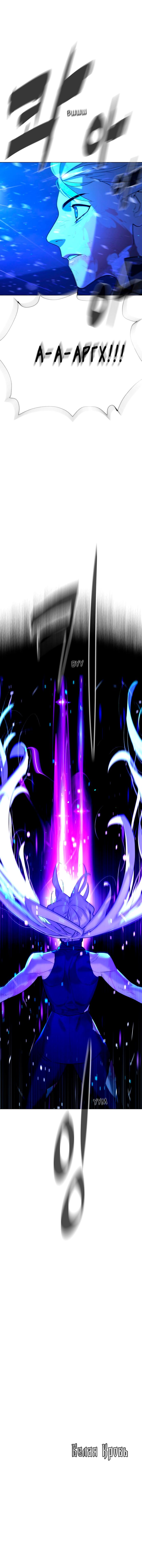 Глава 89 - страница 26