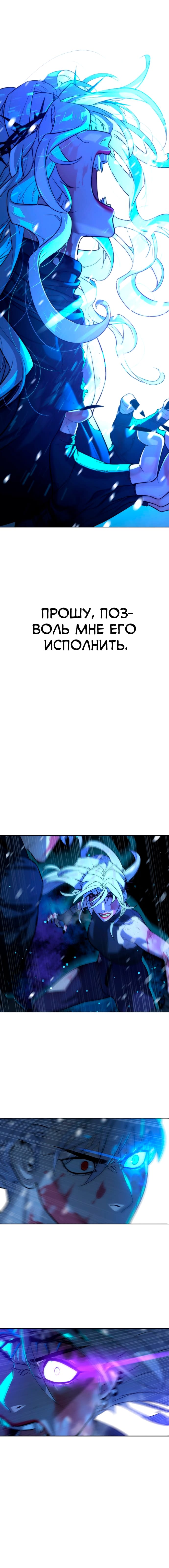 Глава 89 - страница 7