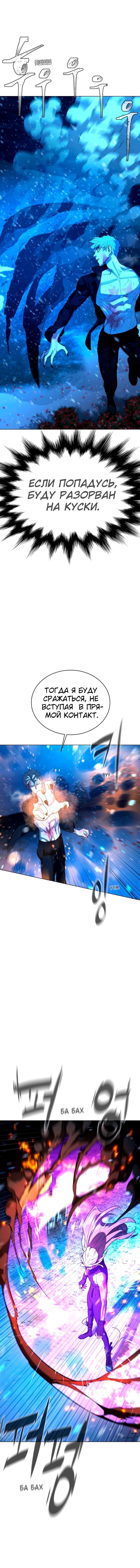 Глава 89 - страница 9