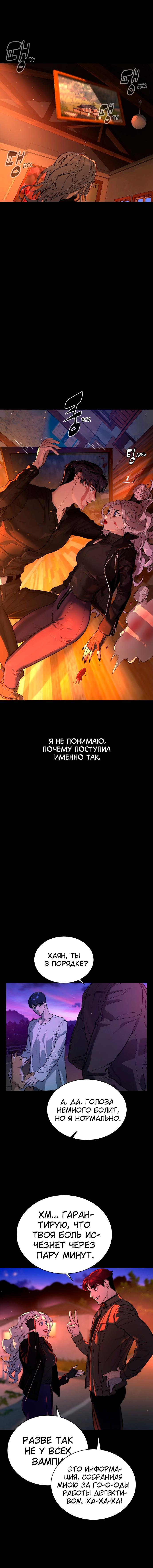 Глава 90 - страница 10