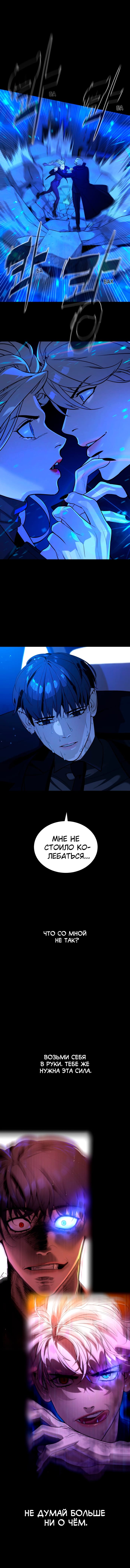 Глава 90 - страница 13