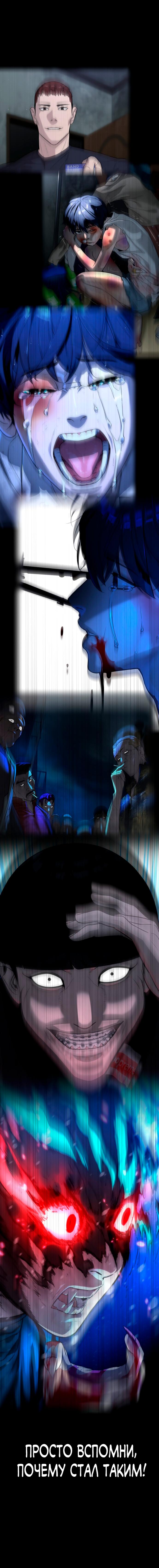 Глава 90 - страница 14