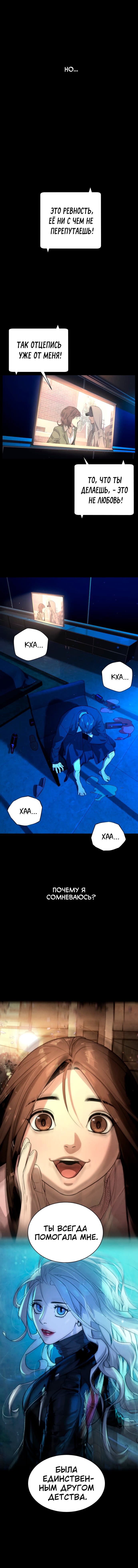 Глава 90 - страница 15