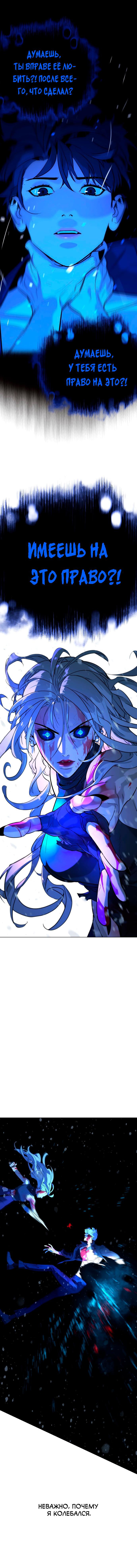 Глава 90 - страница 17