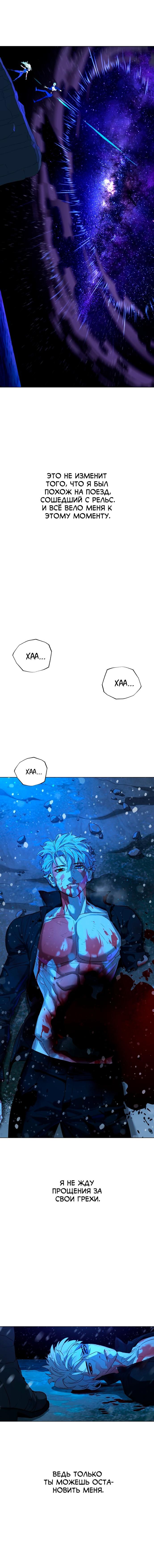 Глава 90 - страница 18
