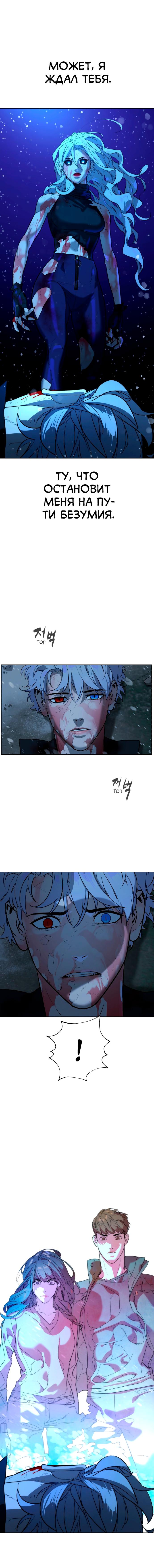 Глава 90 - страница 19