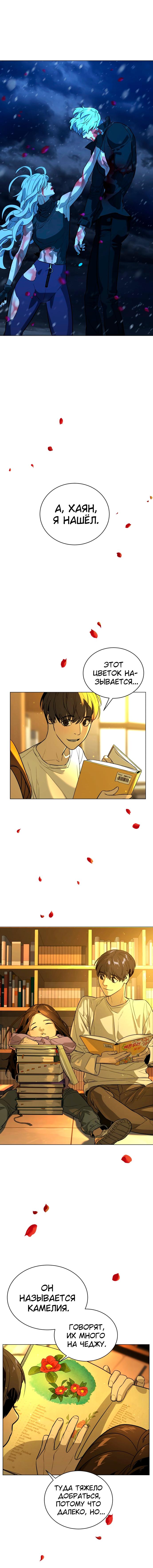 Глава 90 - страница 22