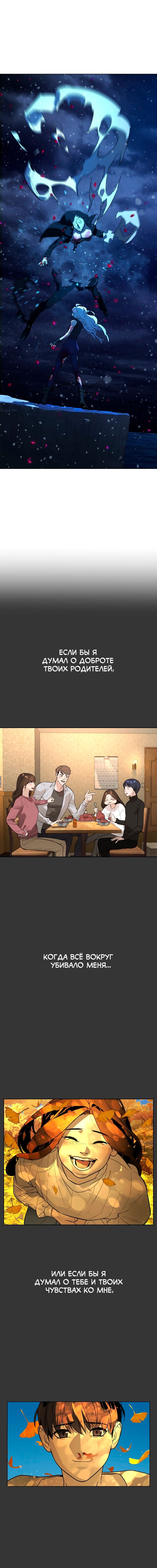 Глава 90 - страница 24