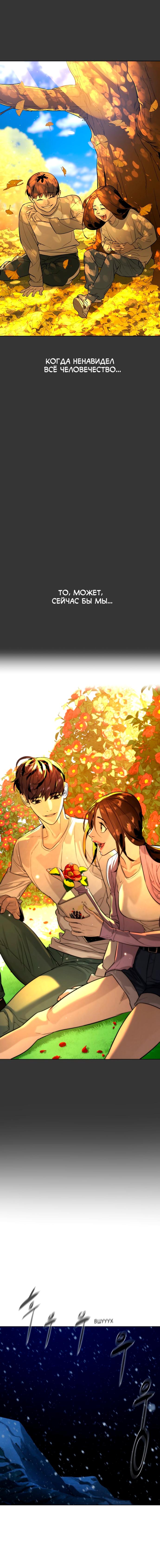 Глава 90 - страница 25