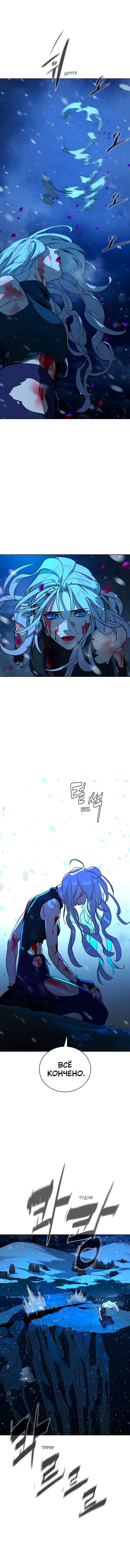 Глава 90 - страница 26