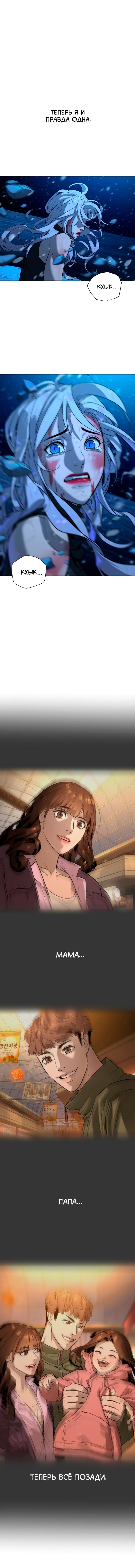 Глава 90 - страница 27