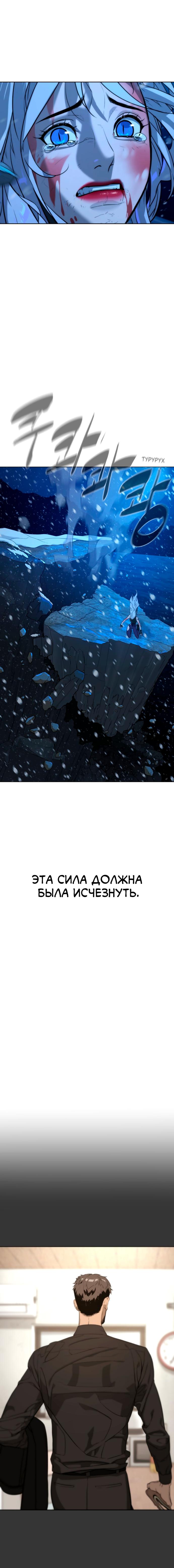 Глава 90 - страница 28