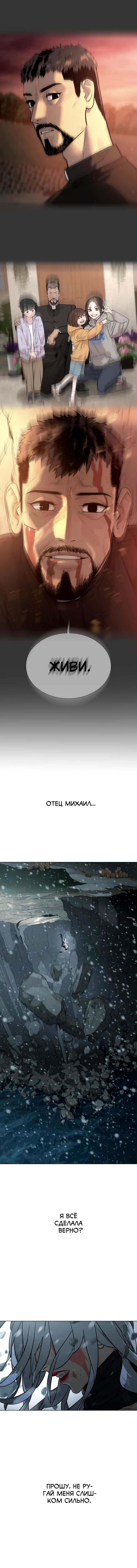 Глава 90 - страница 30