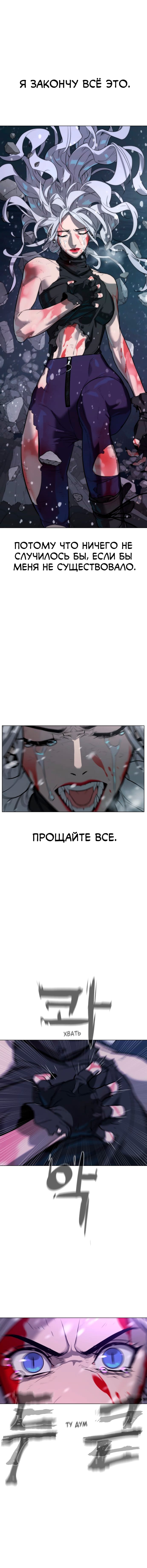 Глава 90 - страница 31