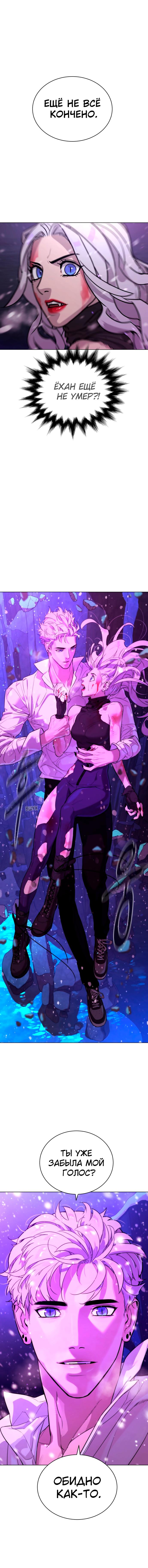 Глава 90 - страница 32