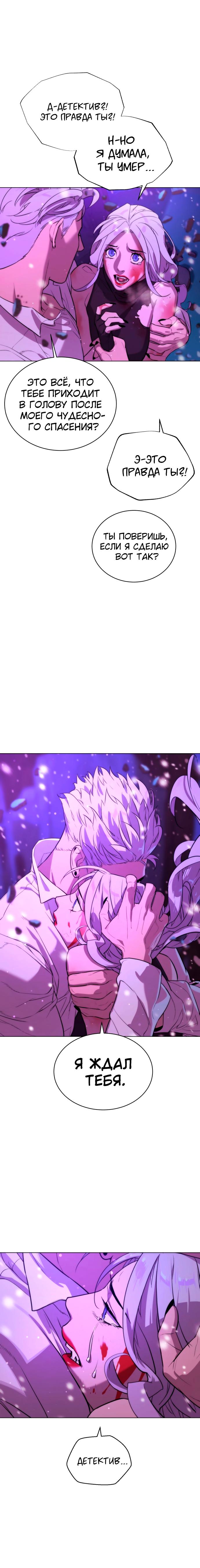 Глава 90 - страница 33