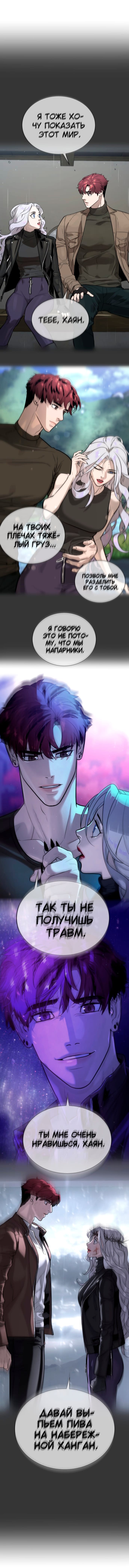 Глава 90 - страница 34