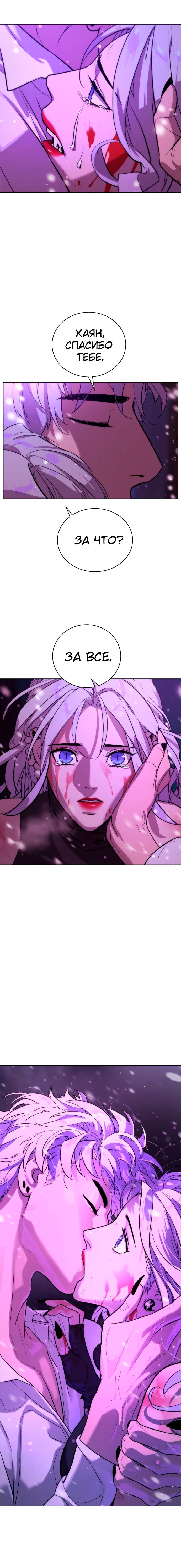 Глава 90 - страница 35