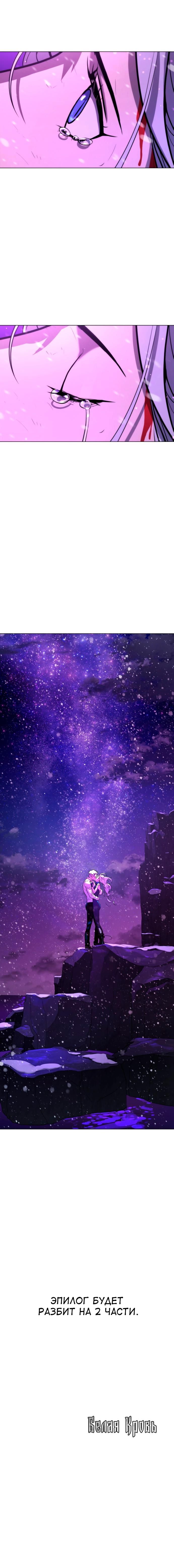 Глава 90 - страница 36