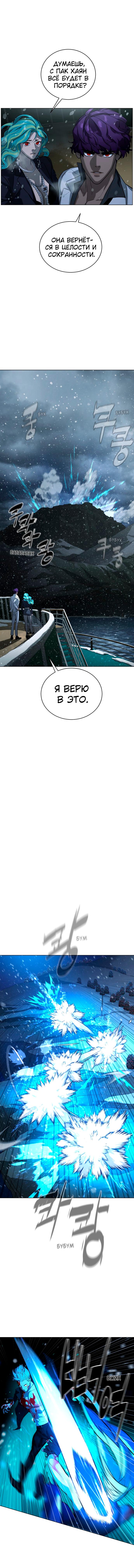 Глава 90 - страница 5