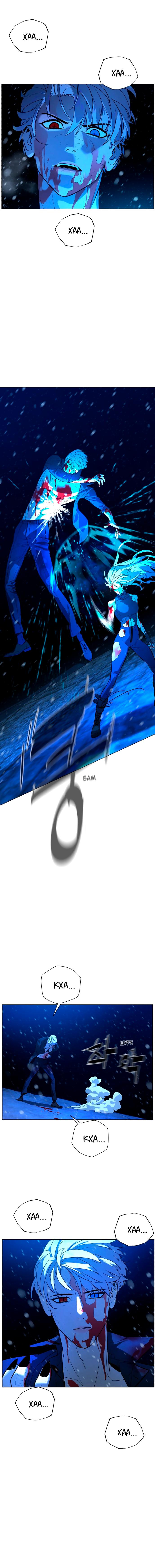 Глава 90 - страница 6