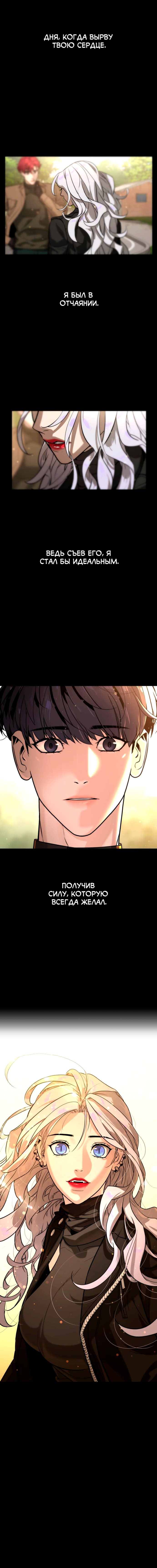 Глава 90 - страница 8