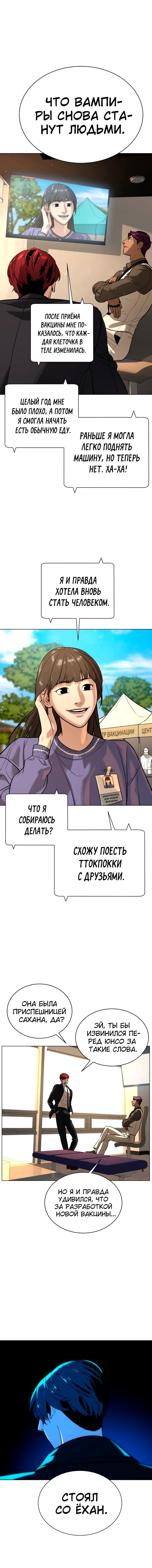 Глава 91 - страница 12